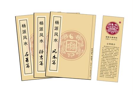 长寿区杨公风水弟子班公司成立十五周年庆典学费大优惠开学通知